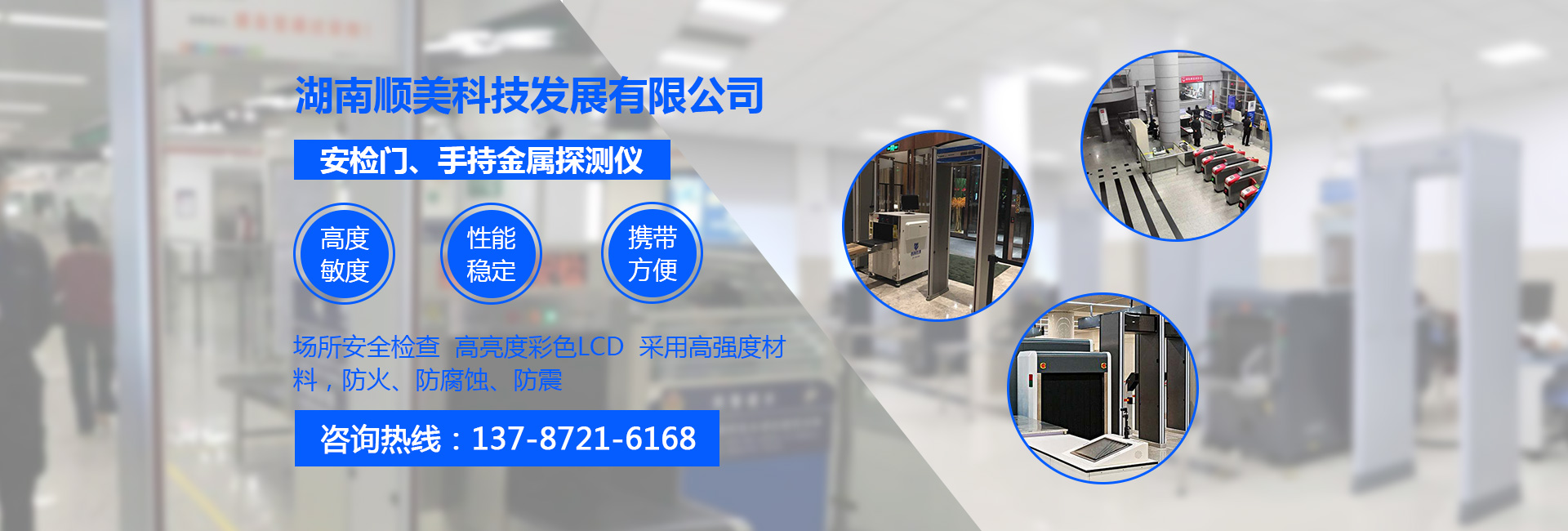 金屬探測(cè)器廠(chǎng)家