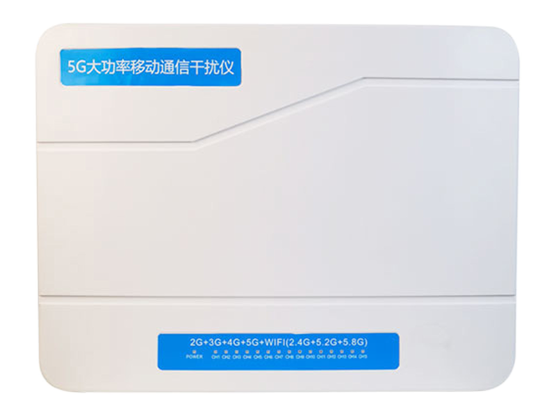SM-1470會(huì)議室信號(hào)屏蔽器