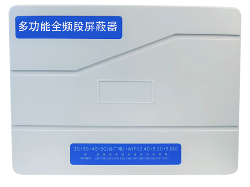 SM- 1270信號(hào)屏蔽器